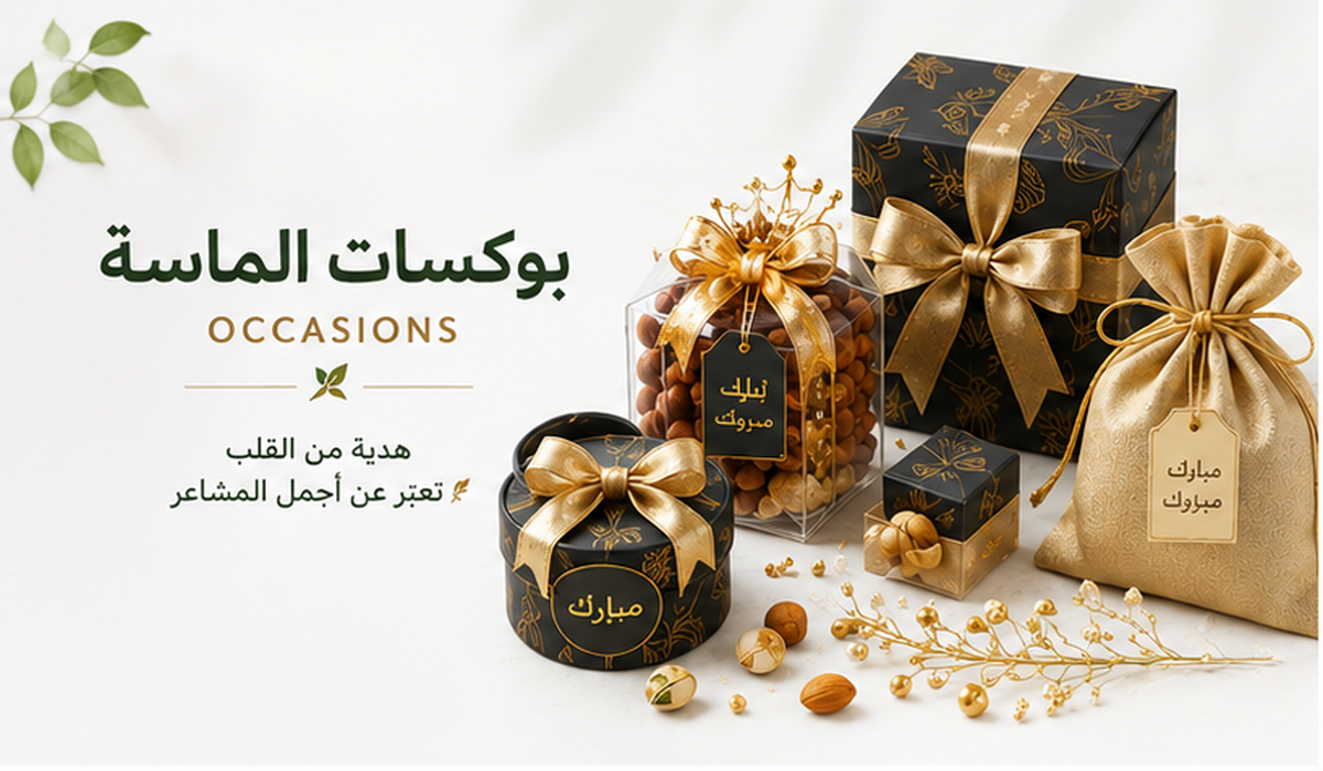 بوكسات الماسة